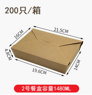 Paper take out boxes, 800ml, 1000ml, 1480ml, 2000ml