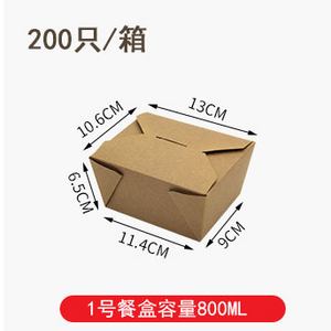 Paper take out boxes, 800ml, 1000ml, 1480ml, 2000ml